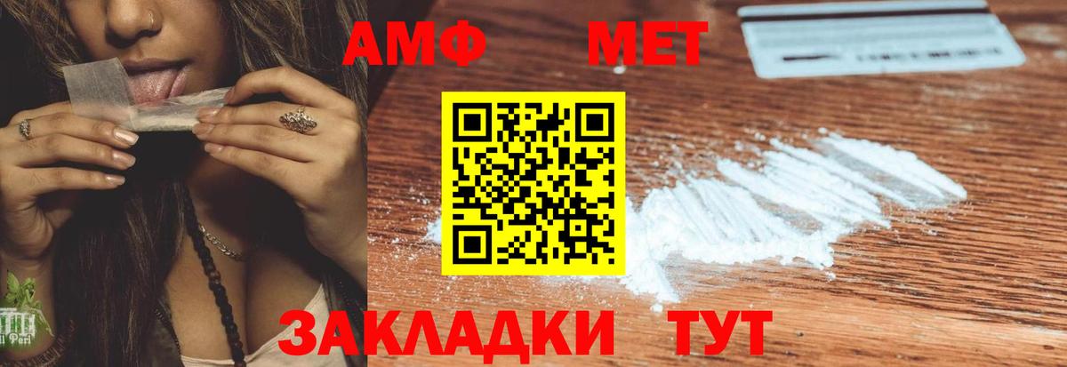 Амфетамин Розовый Бийск