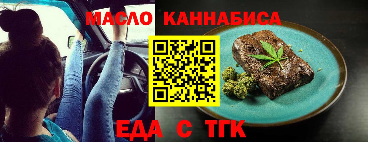 Печенье с ТГК марихуана Бийск