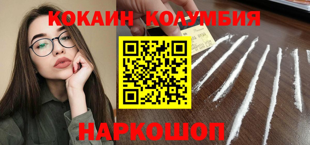 Cocaine Перу  Вход с VPN  Cocaine  Бийск 