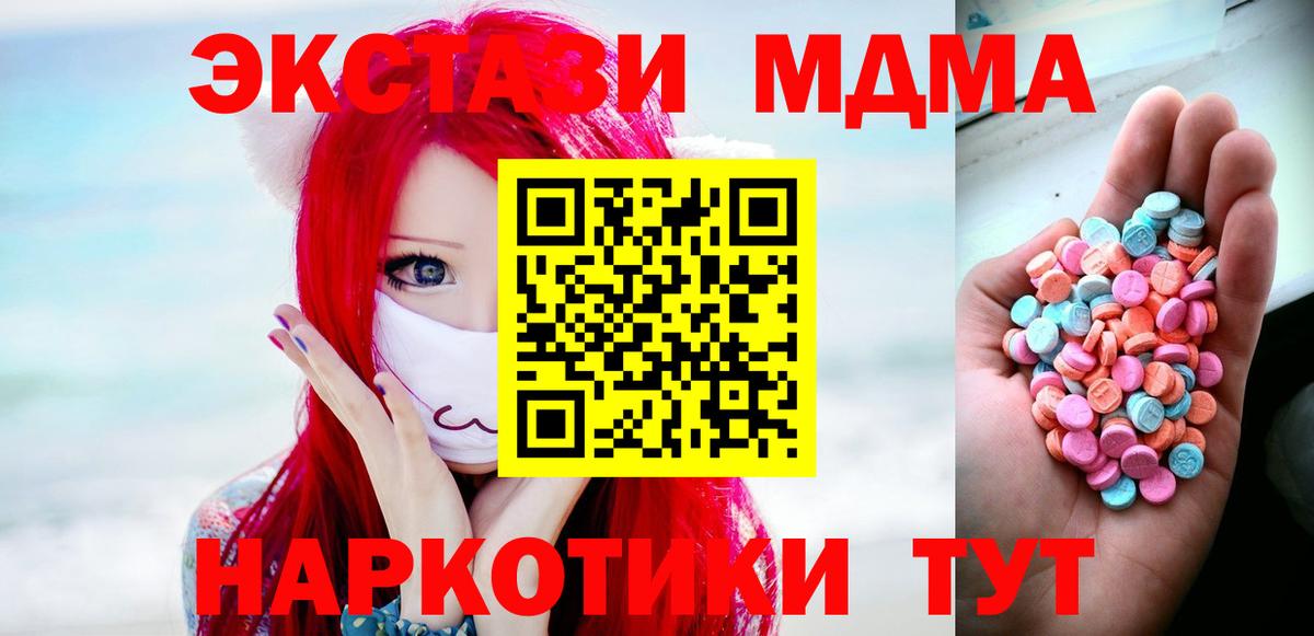 ЭКСТАЗИ  darknet Telegram  ЭКСТАЗИ VHQ  Вход с VPN  Бийск  Экстази mix 