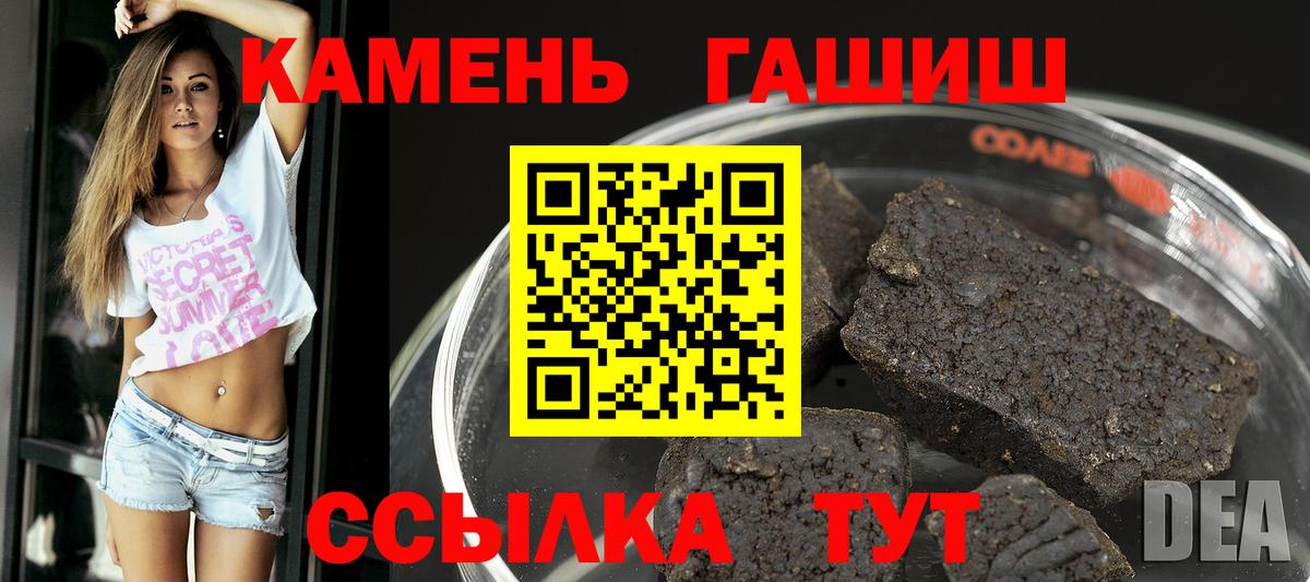 Гашиш  Вход с VPN  ГАШ VHQ  Бийск  где можно купить наркотик  ГАШ Premium 
