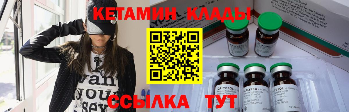 Бийск  Кетамин ketamine  Вход с VPN 