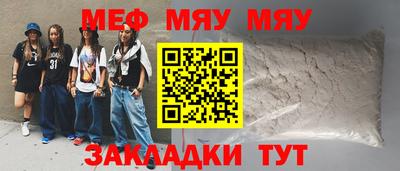 мяу мяу мука Ачхой-Мартан