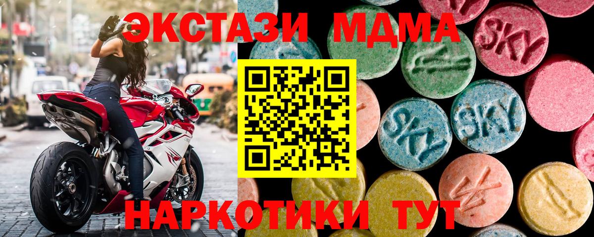 MDMA VHQ Бийск