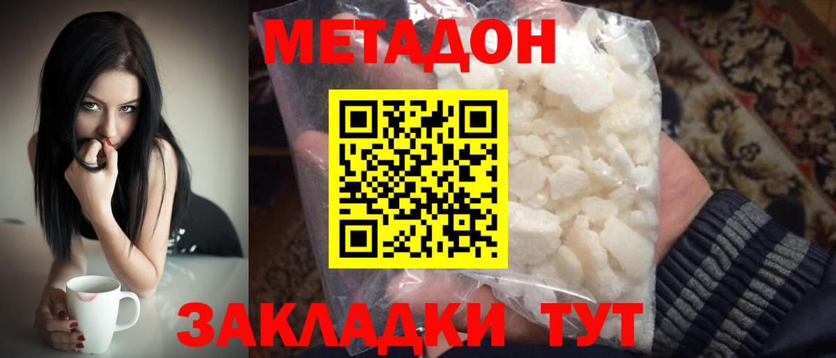 МЕТАДОН мёд Бийск