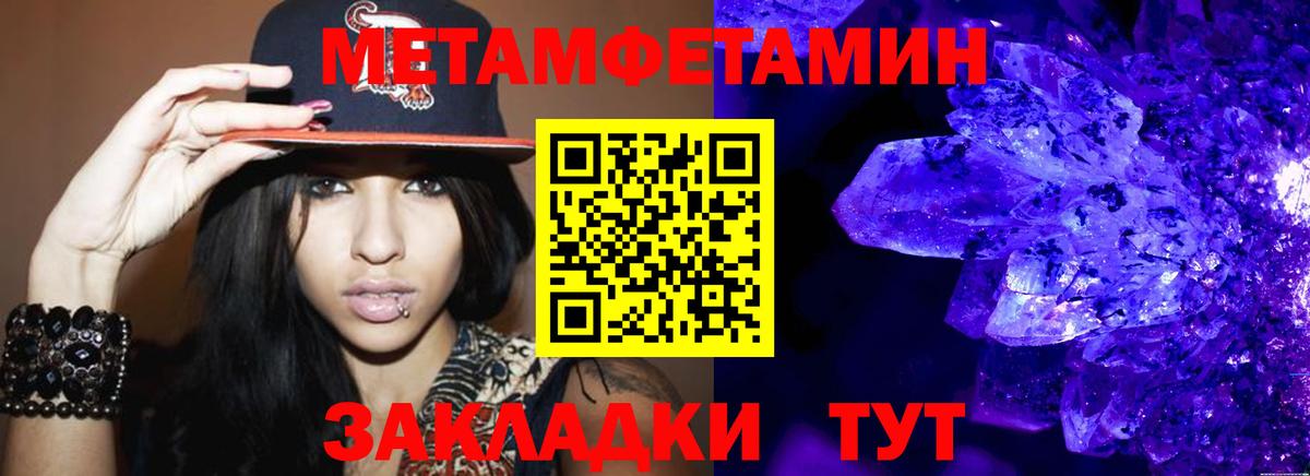 МЕТАМФЕТАМИН Декстрометамфетамин 99.9%  Метамфетамин  Вход с VPN  Бийск  МЕТАМФЕТАМИН Декстрометамфетамин 99.9% 