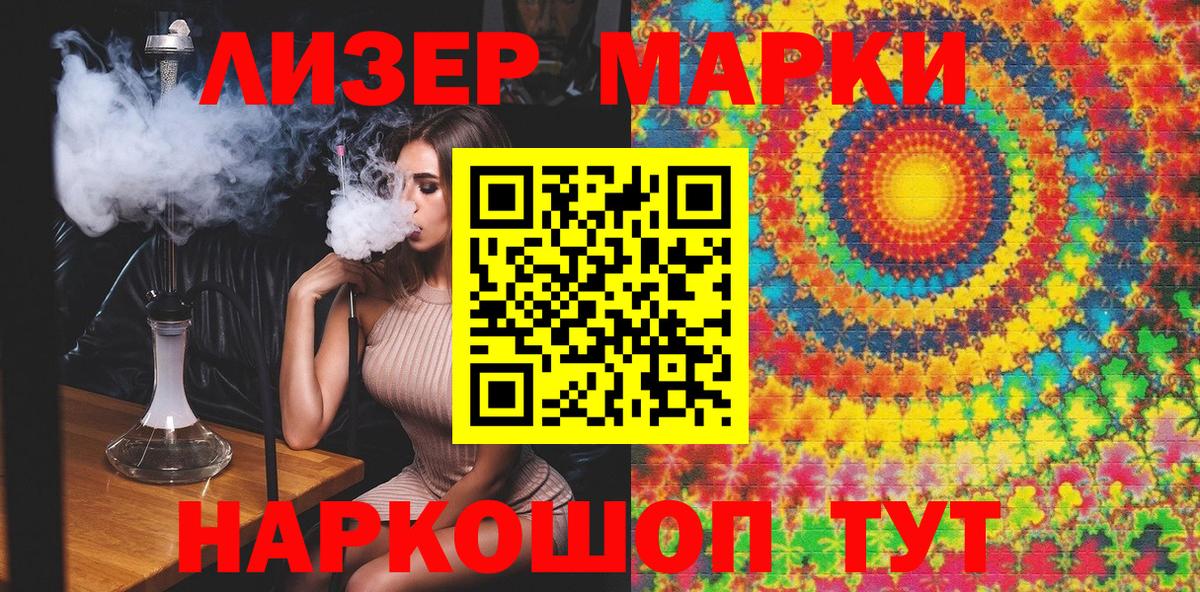 Марки N-bome 1,8мг Бийск